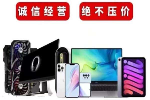 柳州柳城县回收手机