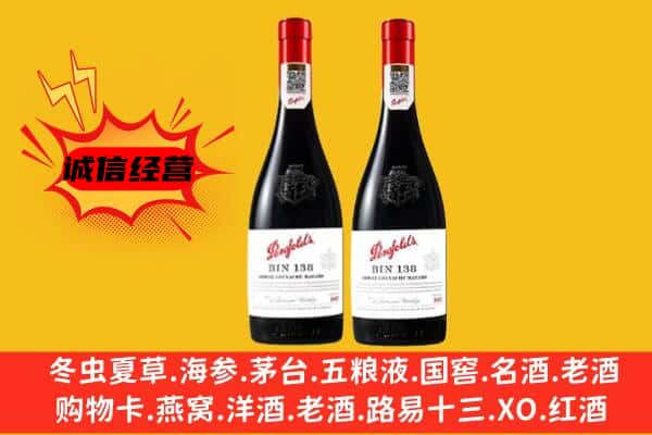 柳州柳城县上门回收奔富价格