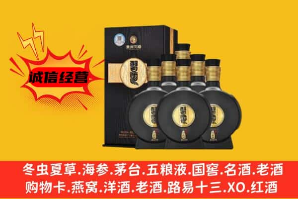 柳州柳城县上门回收习酒价格