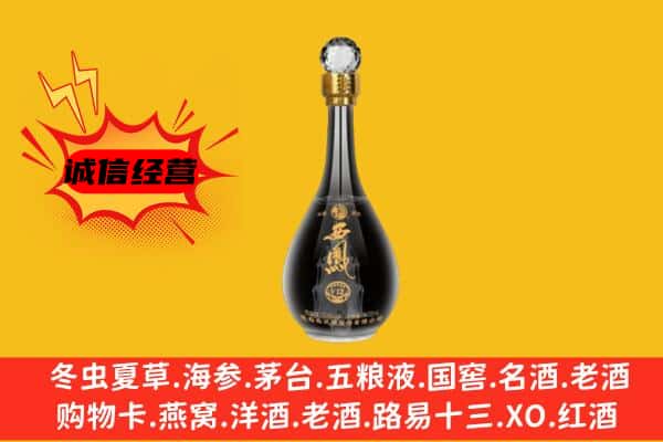 柳州柳城县上门回收西凤酒价格