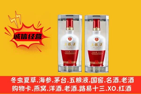 柳州柳城县上门回收五粮液1618价格