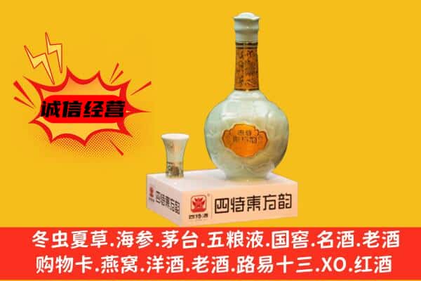 柳州柳城县上门回收四特酒价格