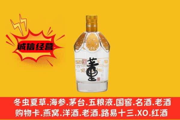 柳州柳城县上门回收老董酒价格