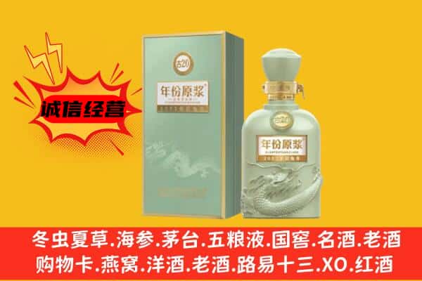 柳州柳城县上门回收古井贡酒价格