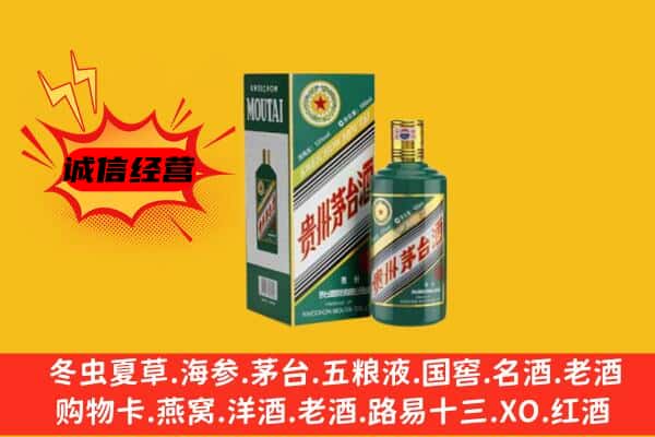 柳州柳城县回收生肖茅台酒