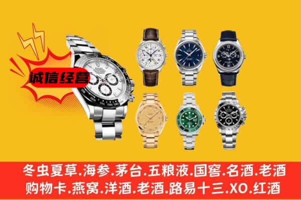 柳州柳城县回收名表