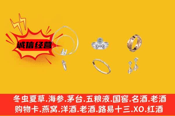 柳州柳城县回收首饰