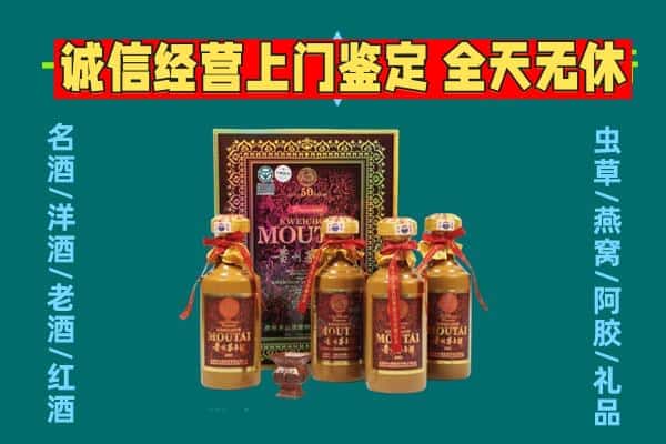 柳州柳城县回收茅台酒瓶