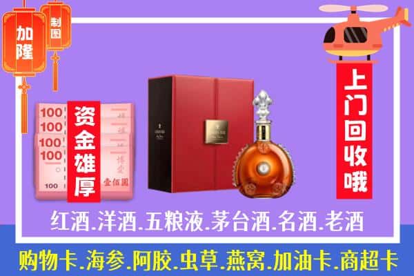 ​柳州柳城县回收路易十三是如何定价