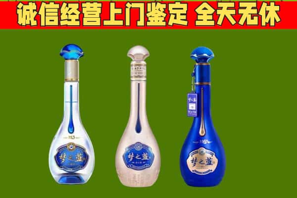 柳州柳城县回收哪些梦之蓝